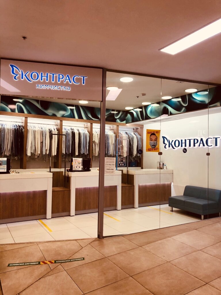 Контраст, химчистка, Марксистская ул., 38, Москва — Яндекс Карты