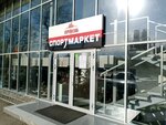Vertikal (Baykalskaya Street, 241/1) ، متجر مستلزمات الرياضة