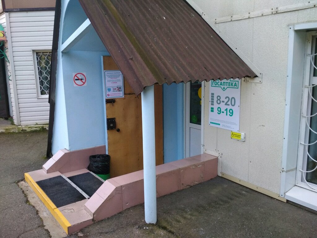 Госаптека просп 100 летия владивостока 143 фото Gosapteka, pharmacy, Vladivostok, 100-letiya Vladivostoka Avenue, 143 - Yandex M