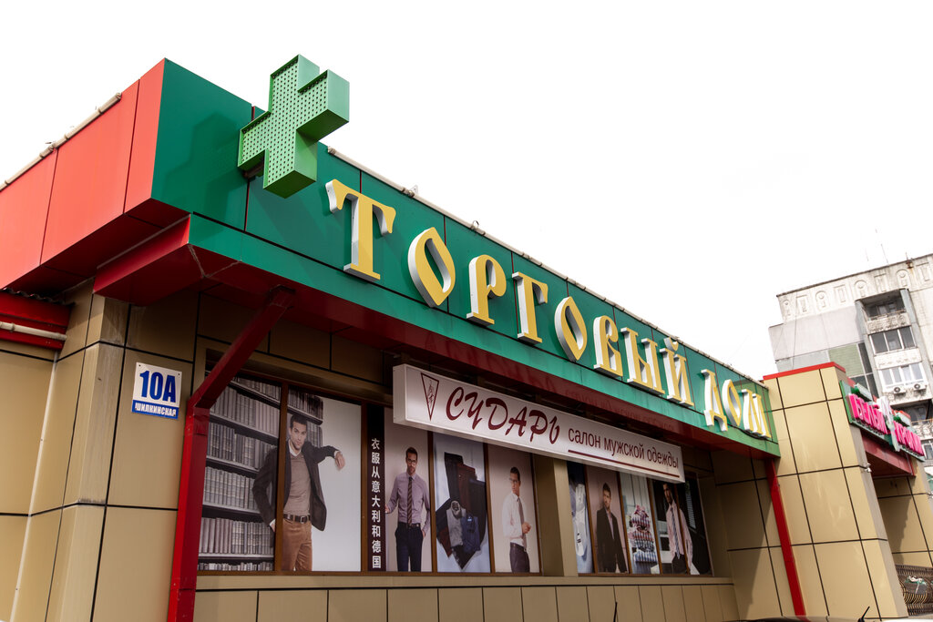 Магазины Одежды В Центре Владивостока