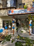 Kosmetik'PRO (Dzerzhinskogo street, 95), perfume and cosmetics shop