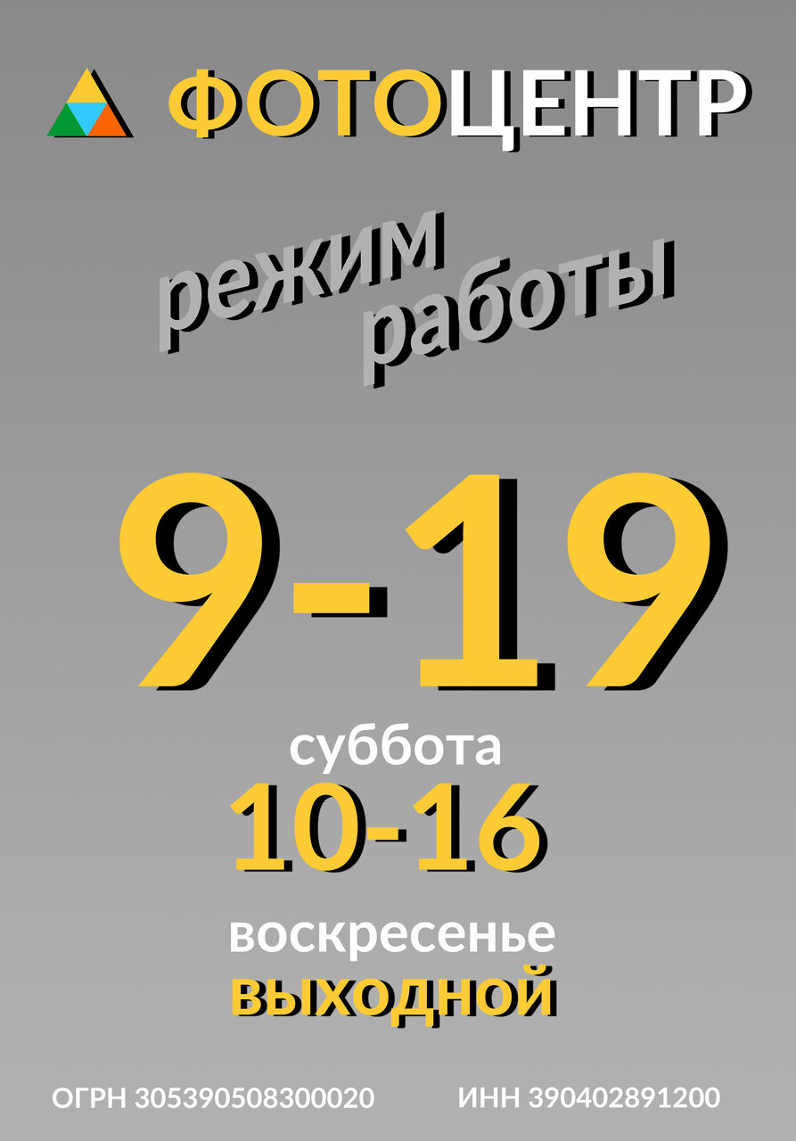 Фотоцентр