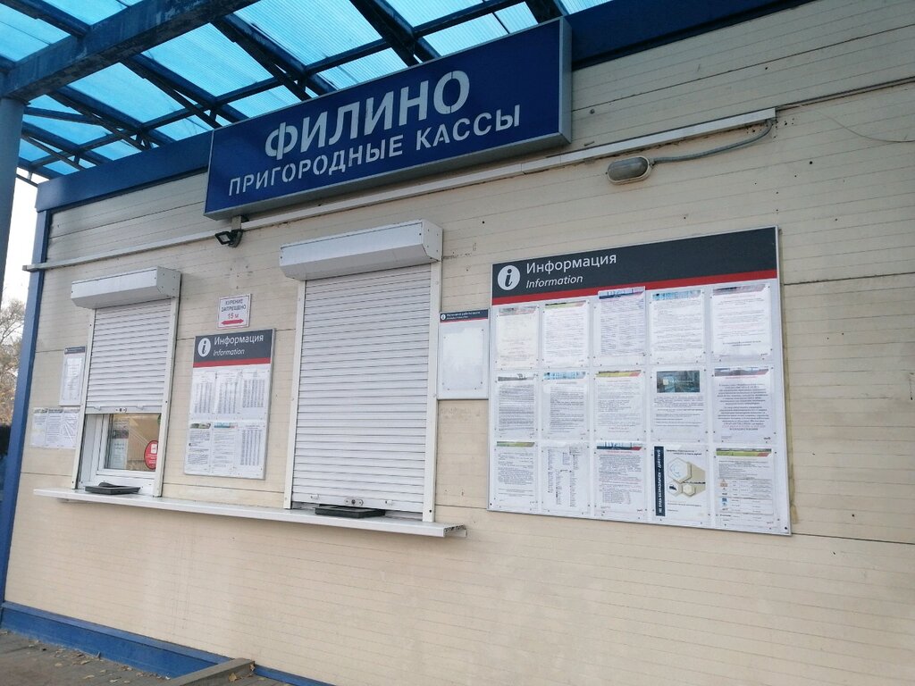 Ticket office Кассы станции Филино, Yaroslavl, photo