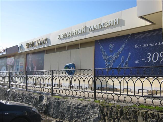 Кристалл октябрьская ул 16а фото
