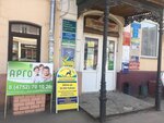Argo (Nosovskaya Street, 1), health products