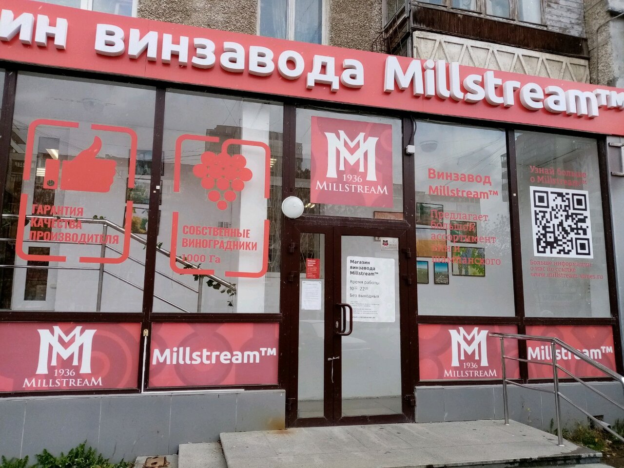Мильстрим таватуйская ул 8 екатеринбург фото