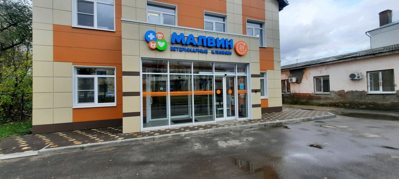 Малвин ул постышева 51 иваново фото