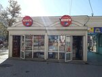 Книги (проспект Октябрьской Революции, 57А), librería
