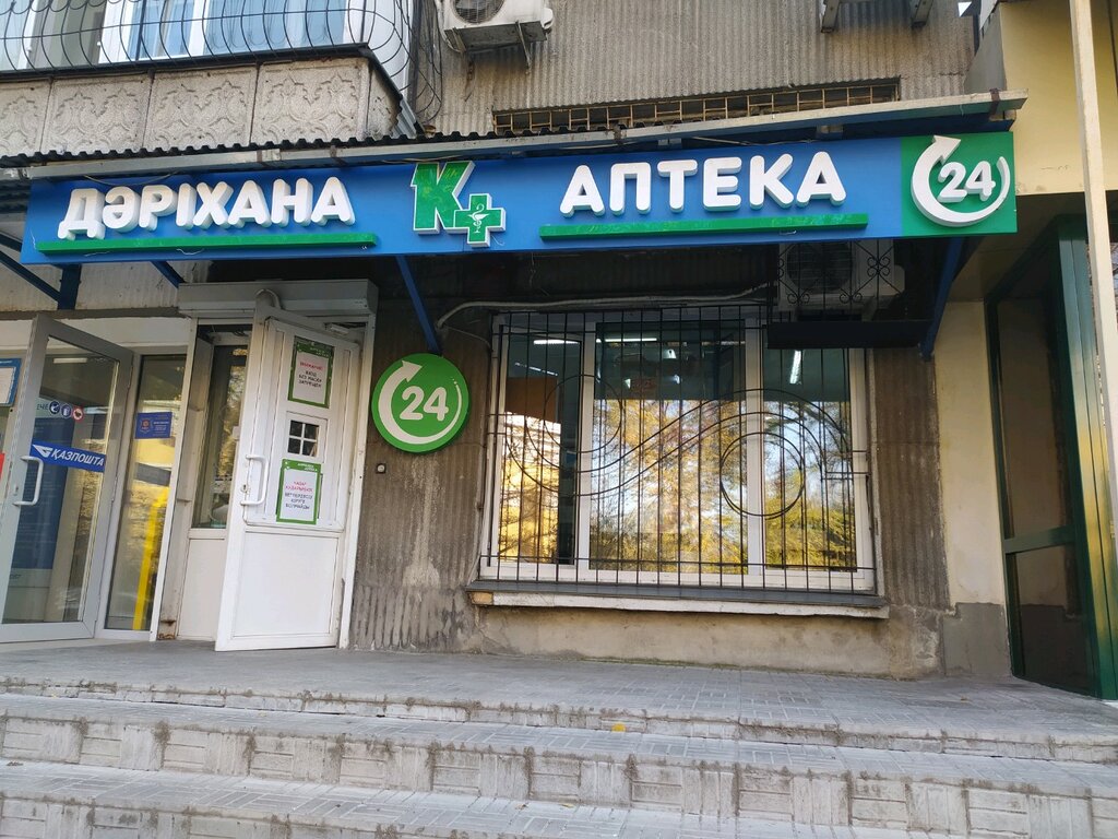 Pharmacy Kameya-A, Almaty, photo