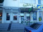 Melochi zhizni (проспект Октябрьской Революции, 61В) ، متجر بضائع إلكترونية