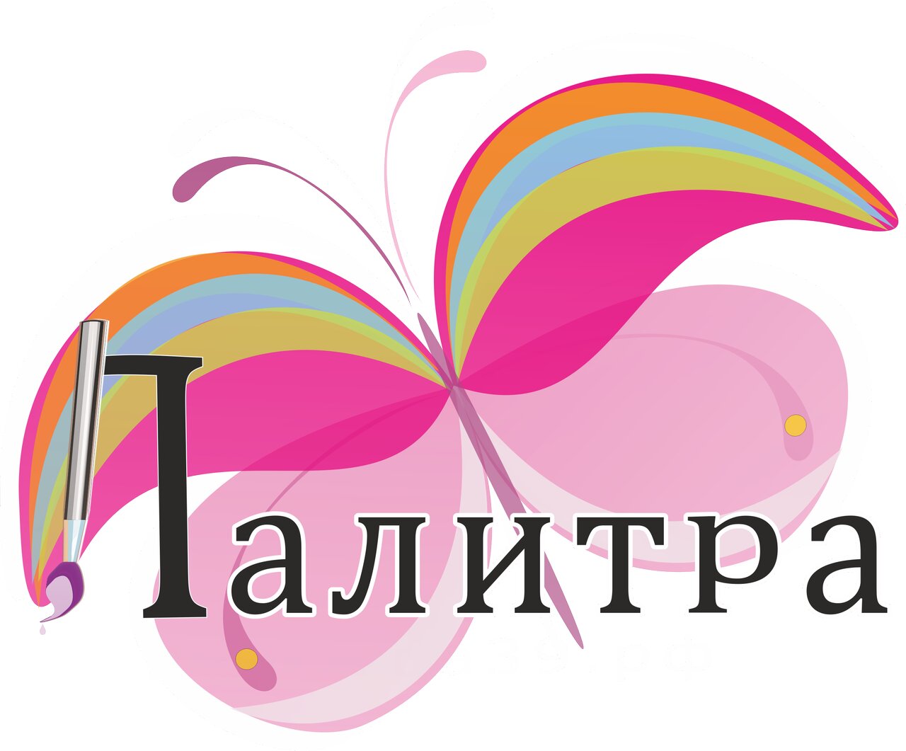 Палитра
