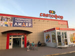 Svetofor (Elektrolesovskaya Street, 35), grocery