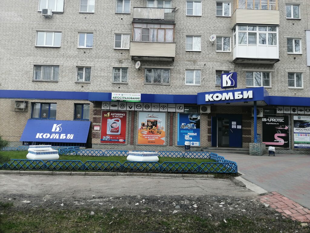 Kombi, auto parts and auto goods store, Nizhniy Novgorod, Khersonskaya Street, 1