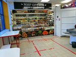 Мир орехов (Kastanayevskaya Street, 54к3), nuts, snacks, dried fruits