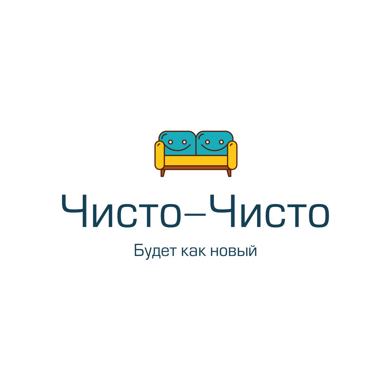 Чисто чисто