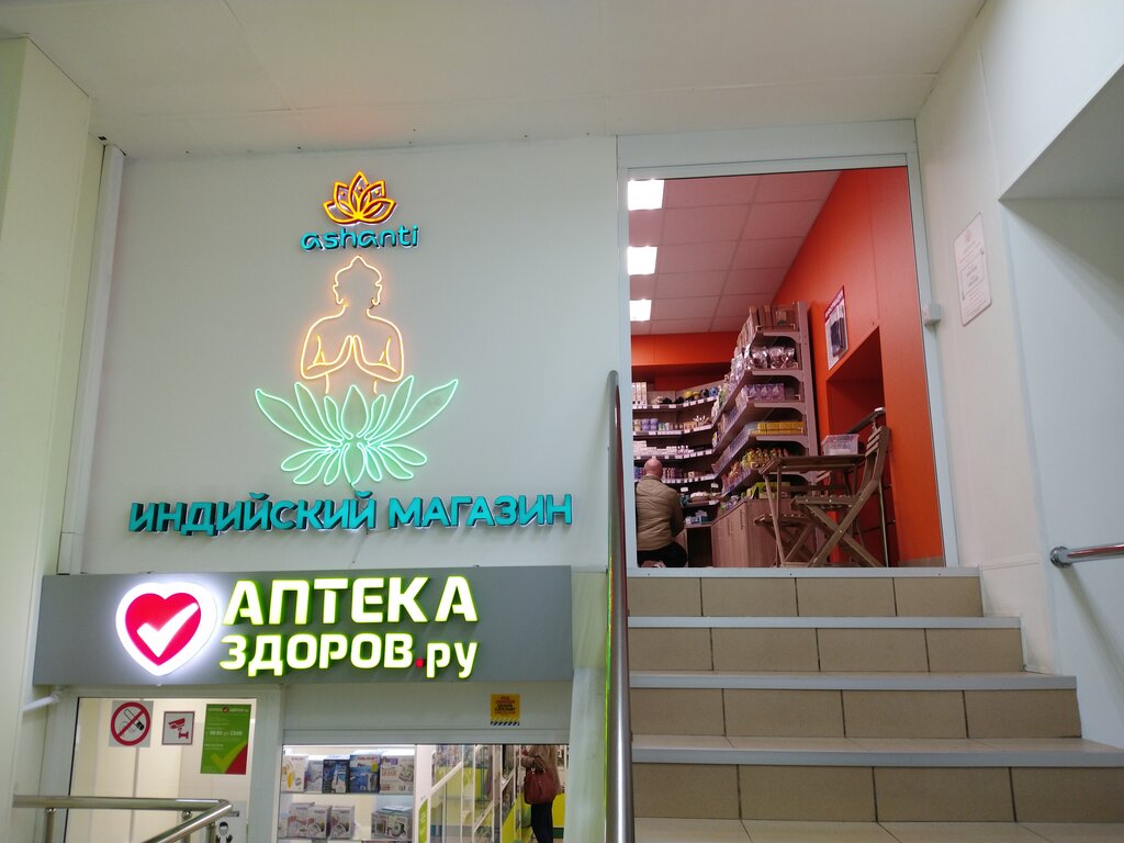 Ашанти Интернет Магазин Москва Официальный Сайт