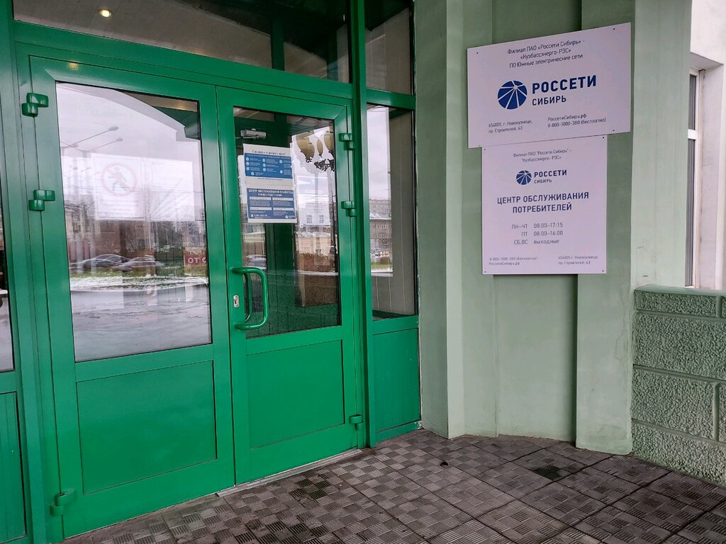 Proveedor de energía Yuzhnyye elektricheskiye seti, proizvodstvennoye otdeleniye, , foto
