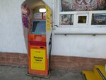 Payberry (Томская улица, 4), terminal de pago