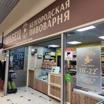 Vrabec (ulitsa 5 Avgusta, 11), beer shop