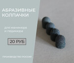 Kolpachki. Shop (Dekabristov Street, 20к1) ، معدات صالون تجميل
