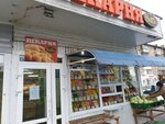 Vegetables, fruits (Mira Street, 132/1) ، متجر بيع خضر خضروات طازجة