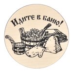 Банный двор в Поддубном