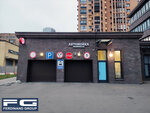 Ferdinand Group (Chongarskiy Boulevard, 26Ак4) ، غسيل سيارة