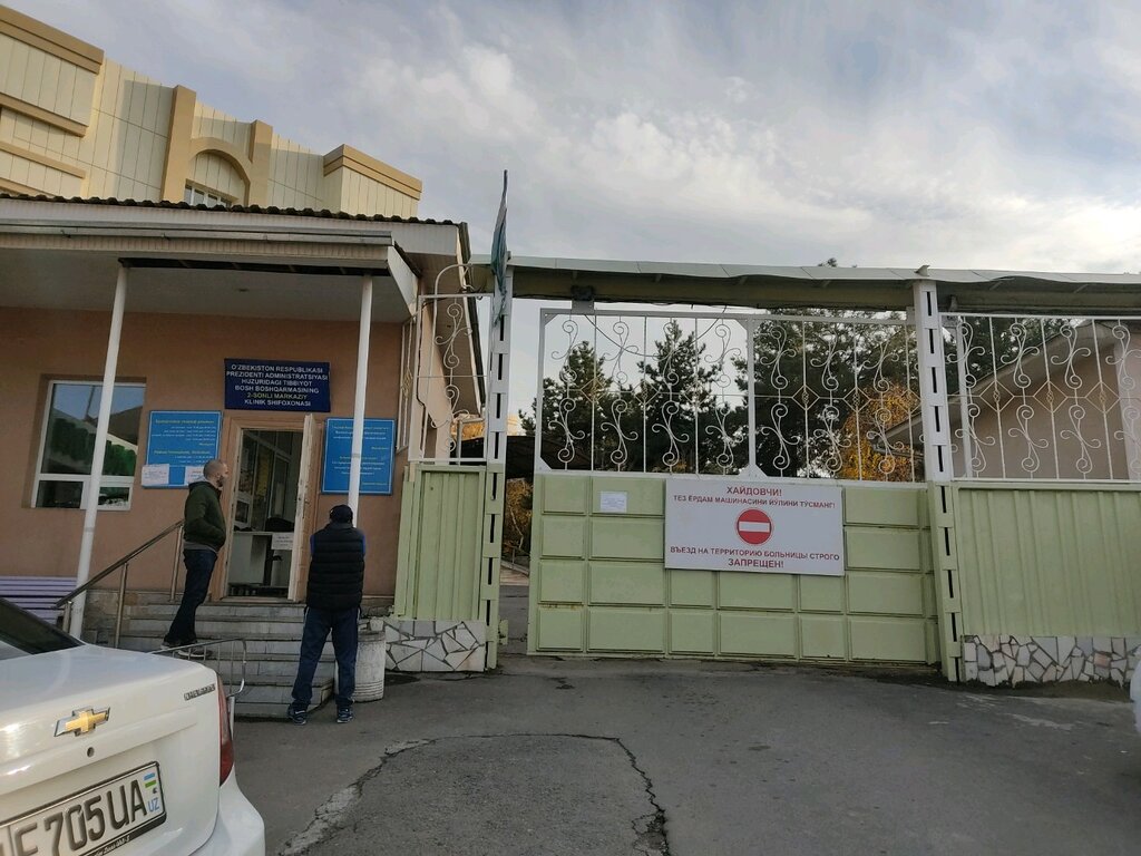Kattalar shifoxonasi O'zbekiston Respublikasi Prezidenti administratsiyasi huzuridagi tibbiyot bosh boshqarmasining 2-sonli markaziy klinik shifoxonasi, Toshkent, foto