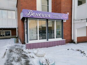 Venetsiya (ulitsa Krasny Put, 72/2), beauty salon