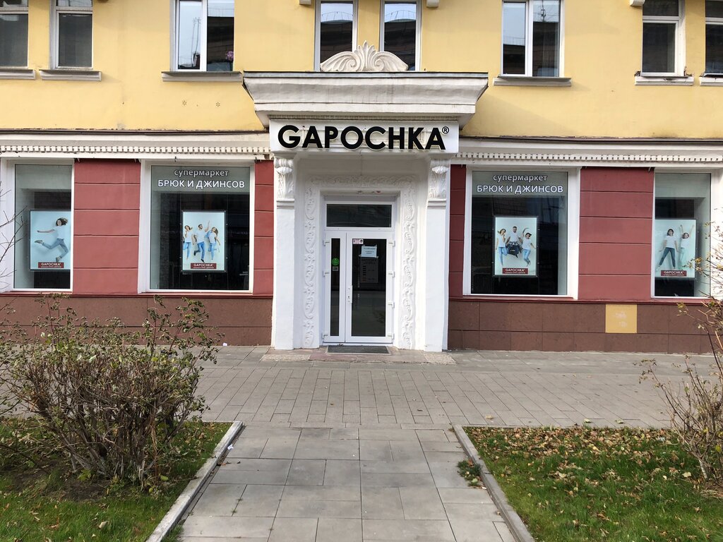 Магазин Джинсы Иркутск