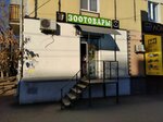 Yozhik V Tumane (Pobedy Street, 88), pet shop