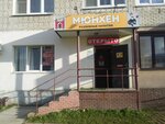Мюнхен (ulitsa Diktora Levitana, 3), cervecería