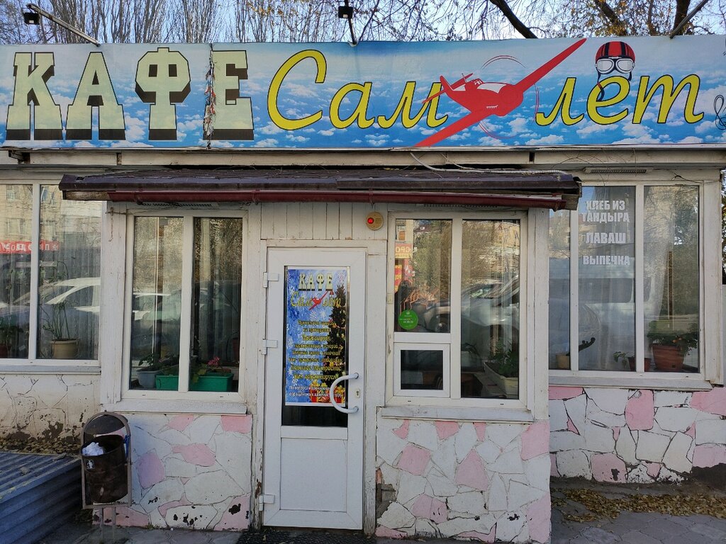 Карта кафе волгоград