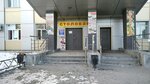 Быстрое питание (Privokzalnaya Street, 28А), grocery