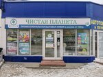 Чистая Планета (Parkhomenko Street, 90/1), household goods and chemicals shop