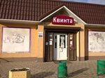 Квинта (mikrorayon Tenisty, Sadovoe Koltso street, 59Г), grocery