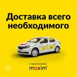 Taxi Maxim (Kostromskaya Street, 127А), taxi