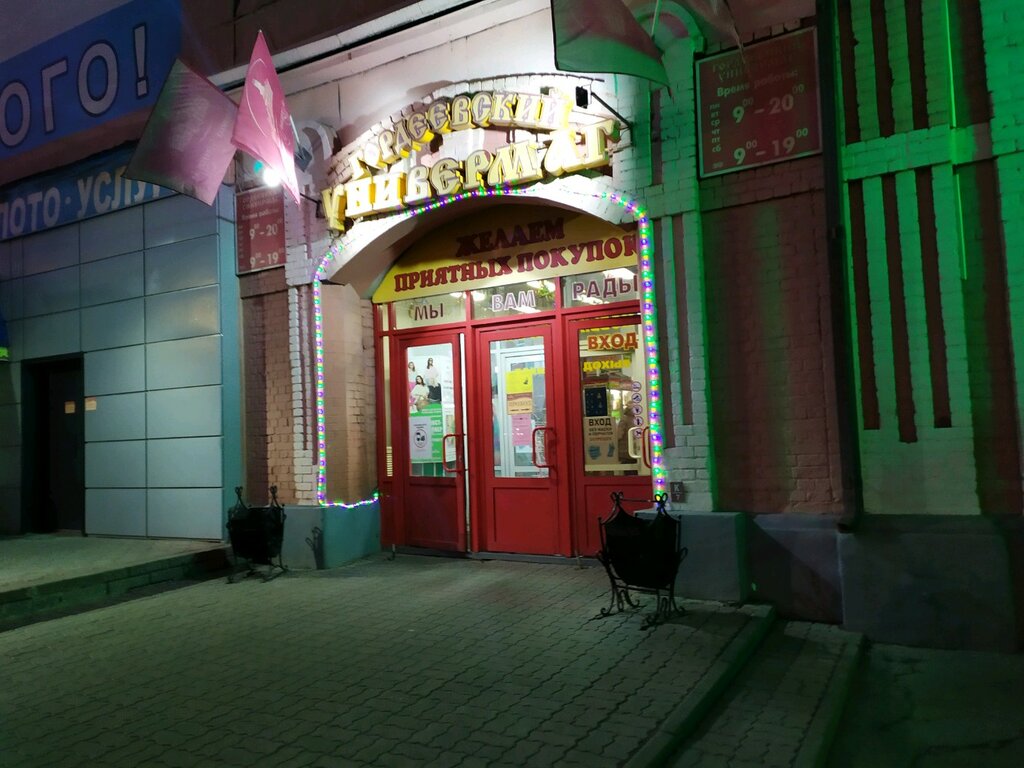 Watch shop Magazin naruchnykh chasov, Nizhny Novgorod, photo