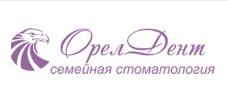 ОрелДент
