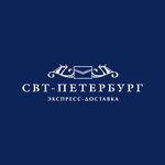 СВТ-Петербург (пер. Гривцова, 6), курьерские услуги в Санкт‑Петербурге