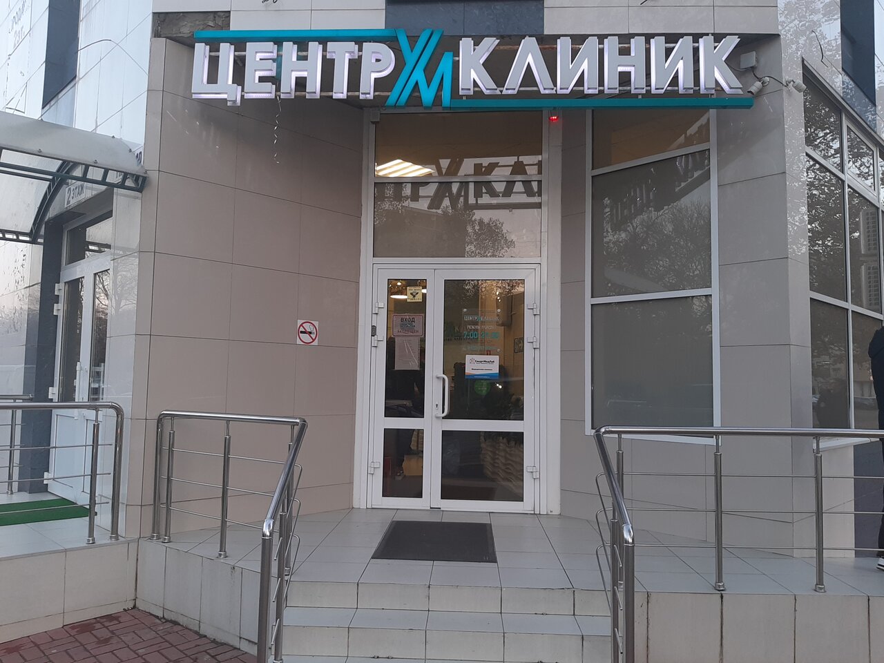Центрум клиник город белореченск номер телефона