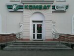 Комбат (Nizhniy Tagil, Mira Avenue, 32), hunting supplies