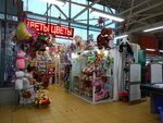 Цветы (Zamshina Street, 29), flower shop