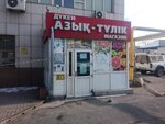 Grocery store (Islam Karımov kóshesі, 164) ، محل بقالة
