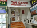 Tach-salon (ulitsa Rozhdestvenskogo, 6к1), curtains, curtain rods