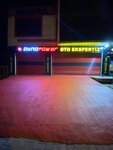 Dyno Power profesyonel oto ekspertiz (Istanbul, Catalca District, Kaleici Neighborhood, Conquest Avenue, 26B) ، ورشة لتصليح السيارات