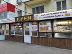 Хачапури (ulitsa Pogodina, 10), comida rápida