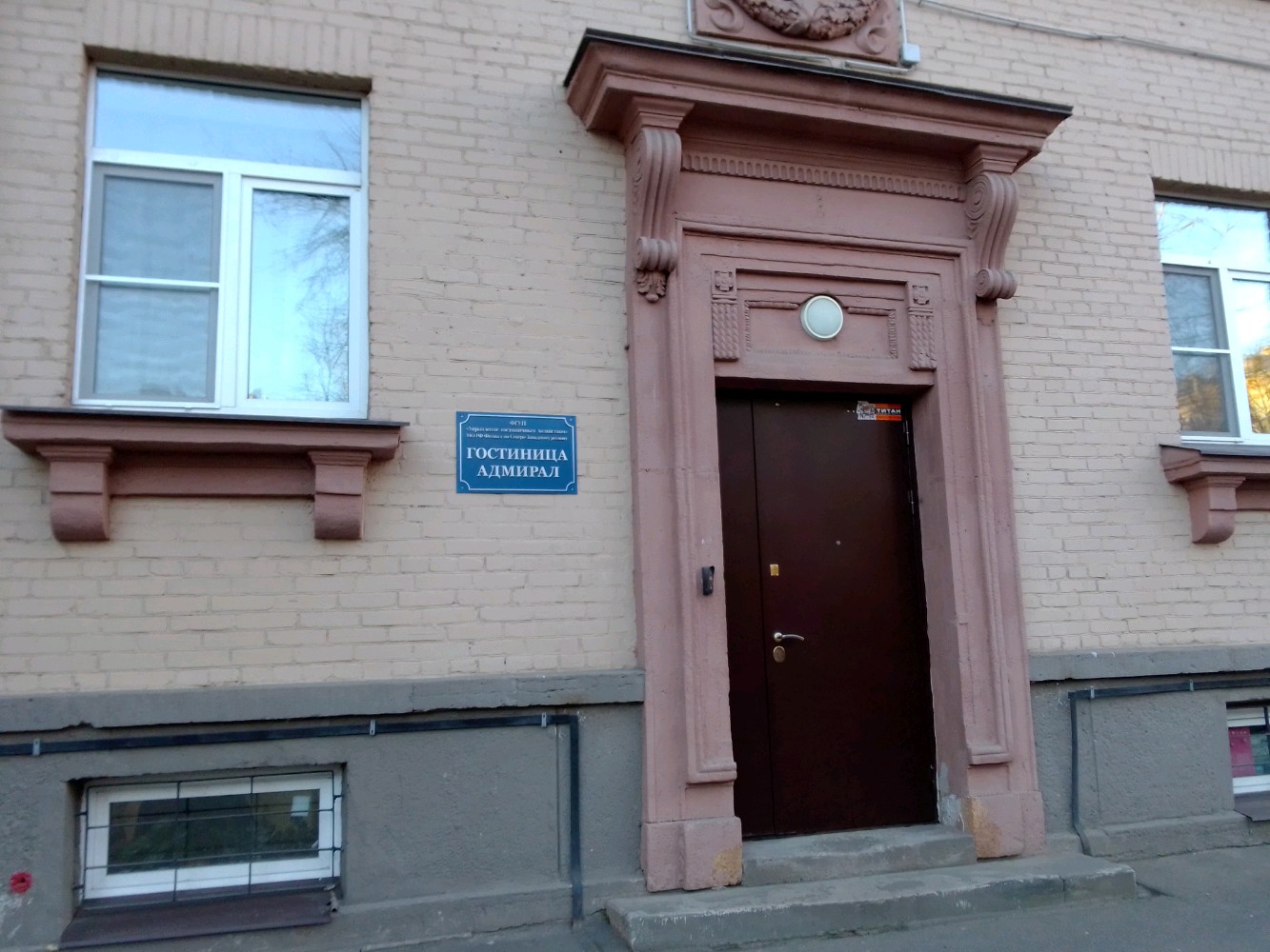 Фото Адмирал