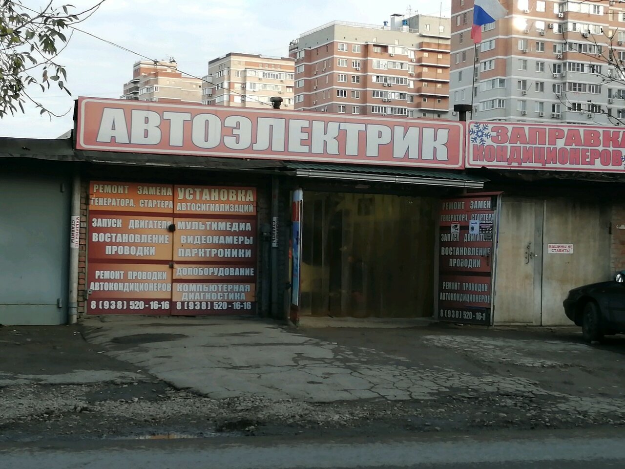 Магазин Автоэлектрики Рядом Со Мной