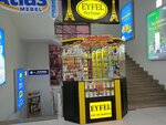 Eyfel (Buyuk Ipak Yuli Street, 131Б) ، متجر بيع العطور ومستحضرات التجميل